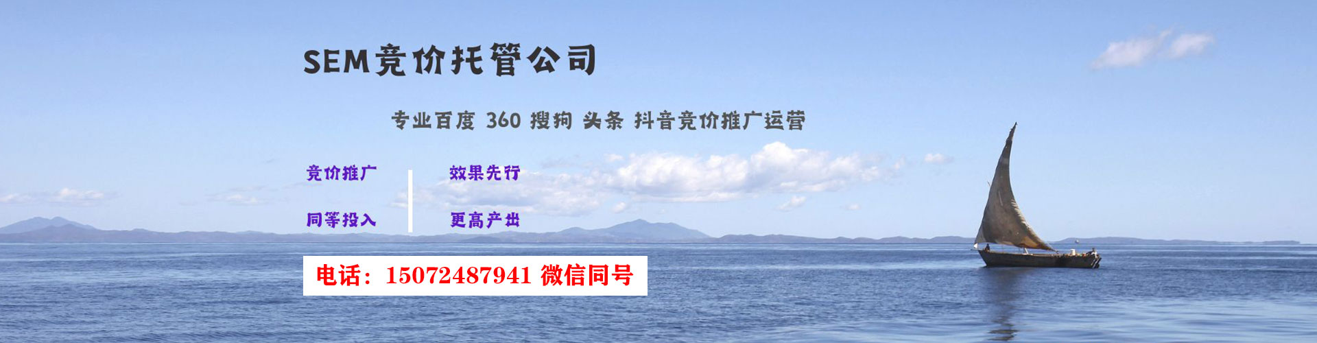 贵南信息流竞价